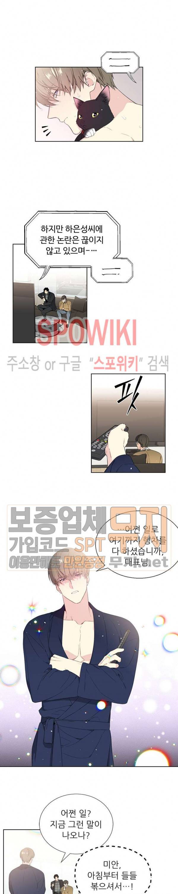 우주의 별 1화 4