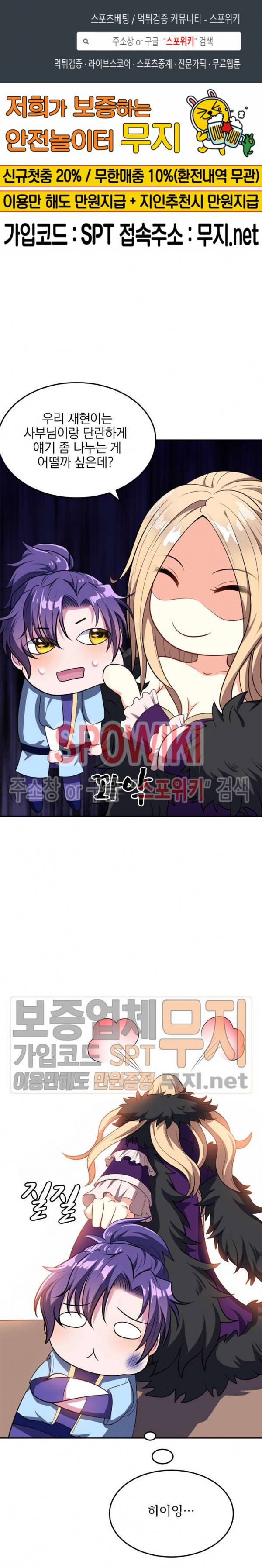 왕이 돌아왔도다 5화 1