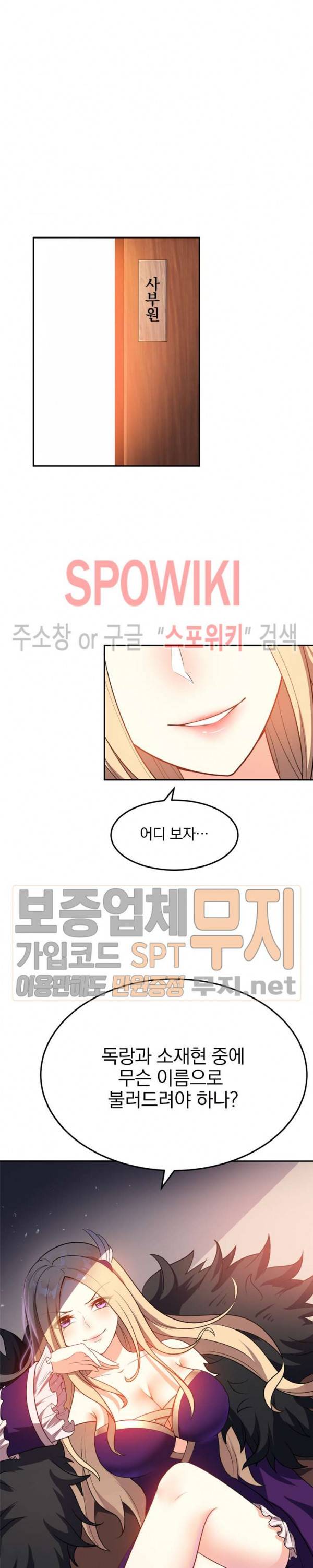왕이 돌아왔도다 5화 2