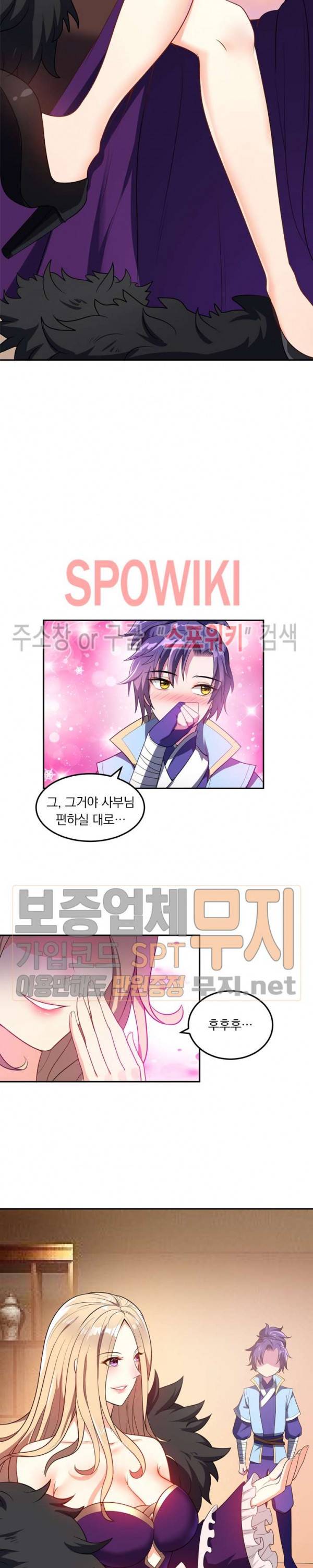 왕이 돌아왔도다 5화 3
