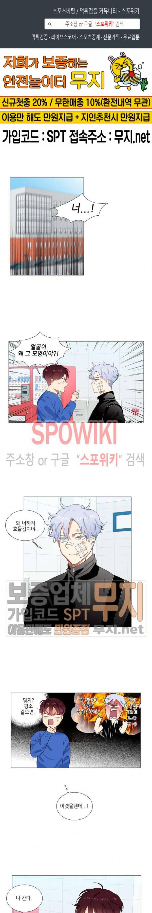 오늘도 해맑음 3화 1