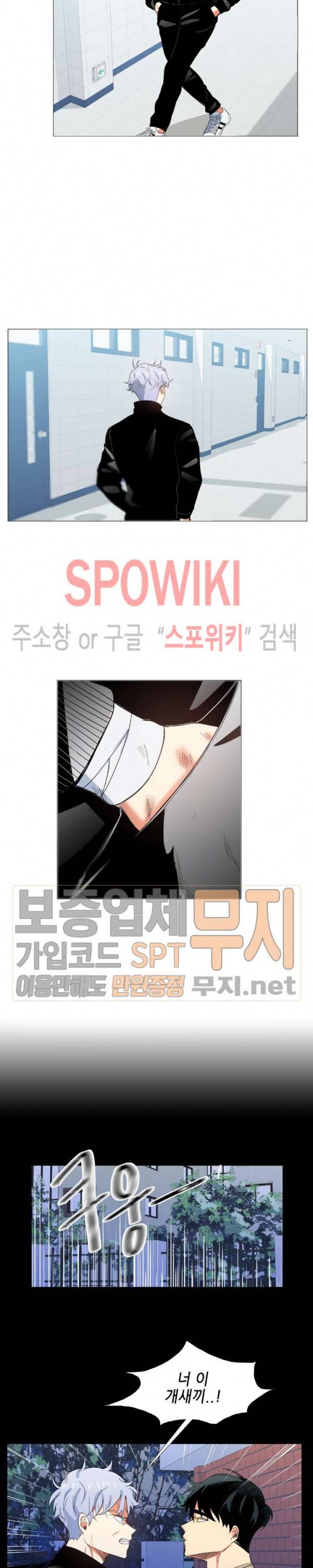 오늘도 해맑음 3화 3