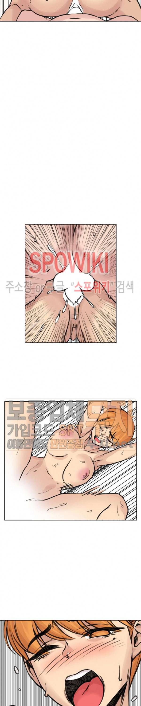 아직은 아내를 사랑하고 있다 21화 3