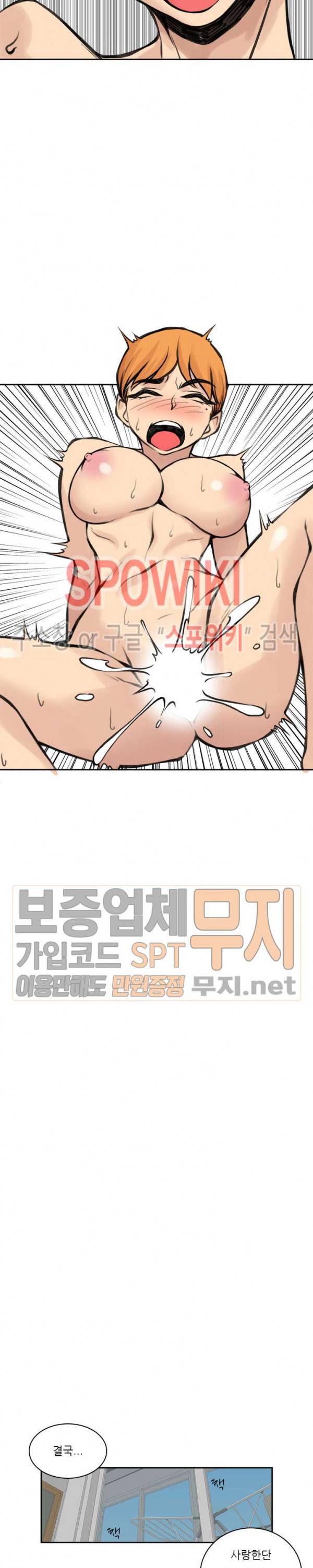아직은 아내를 사랑하고 있다 21화 4