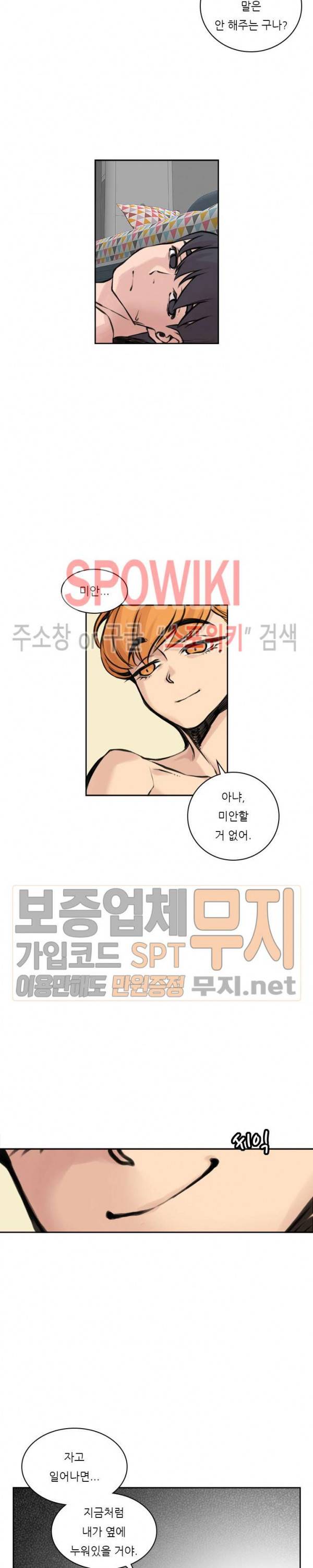 아직은 아내를 사랑하고 있다 21화 5