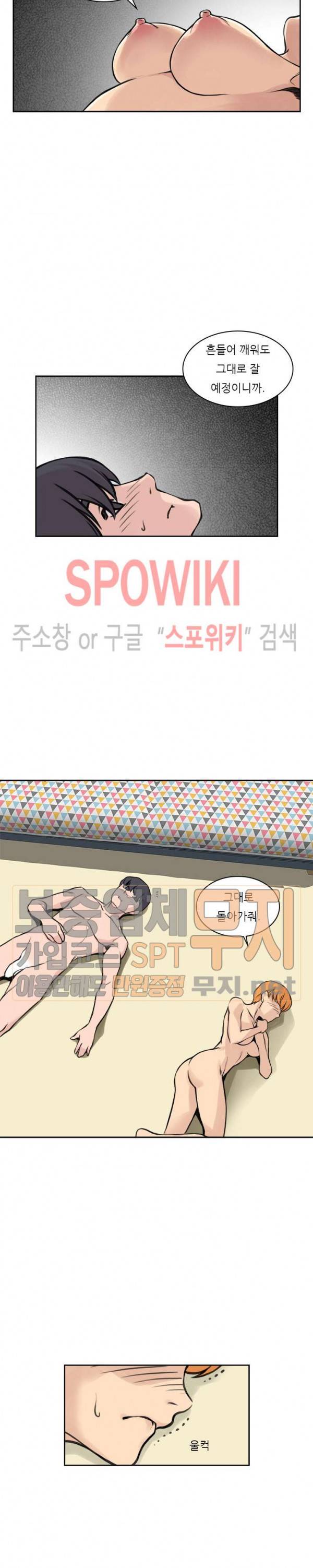 아직은 아내를 사랑하고 있다 21화 6