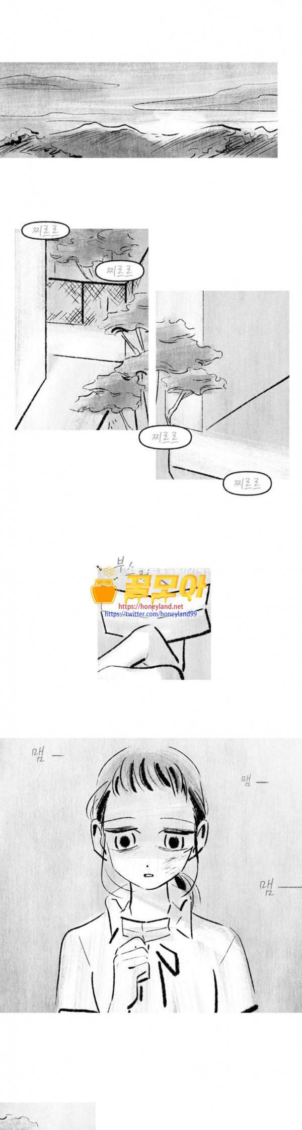 그날 죽은 나는 29화 계기 1