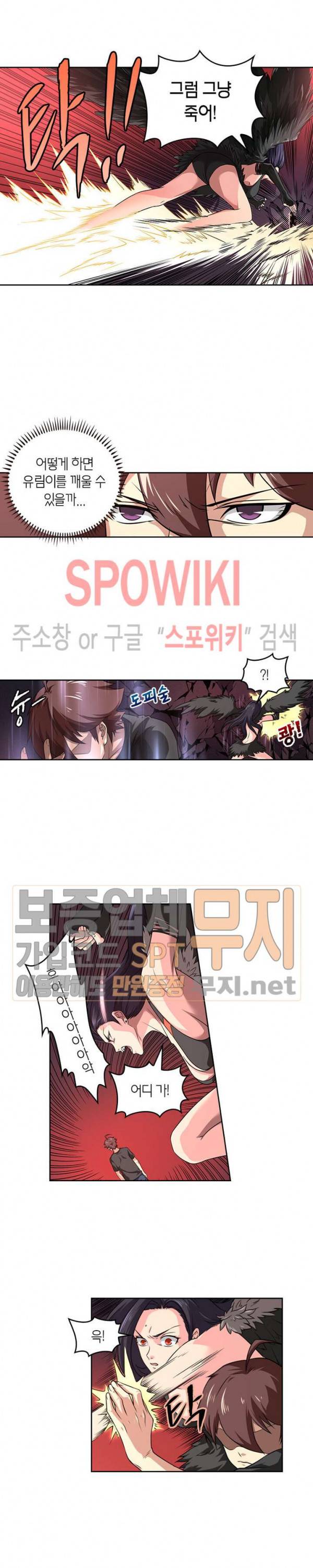 랜덤뽑기로 신이 되다 93화 3