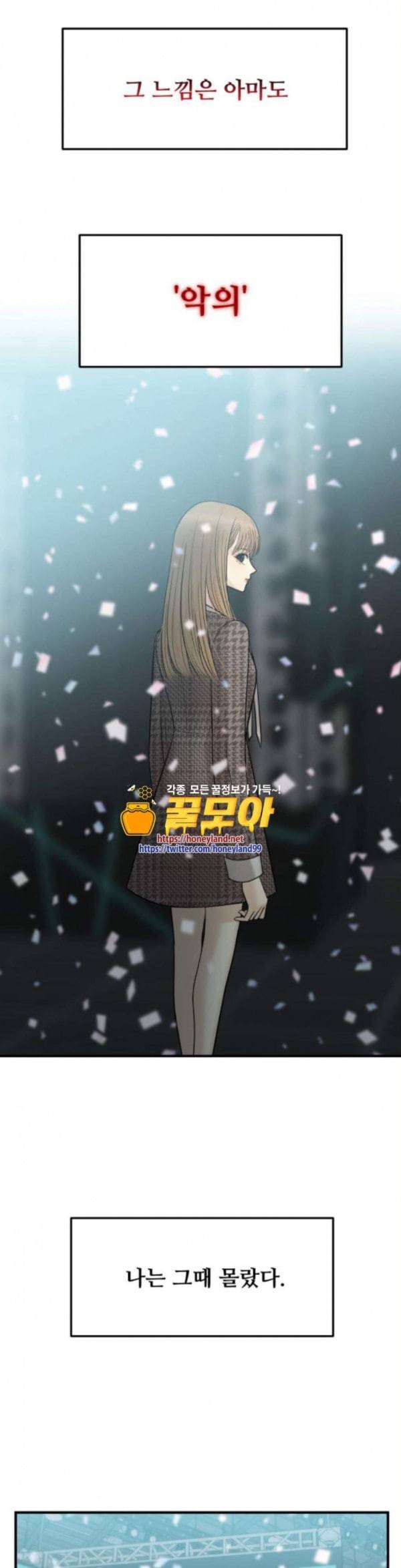 여주실격 10화 천사리사 은퇴의 전말 10 1