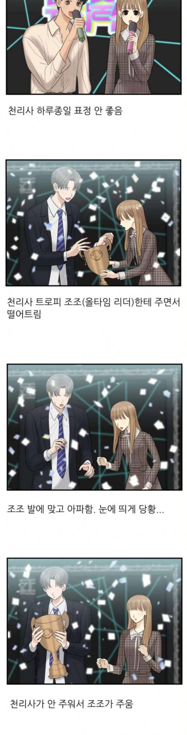 여주실격 10화 천사리사 은퇴의 전말 10 4