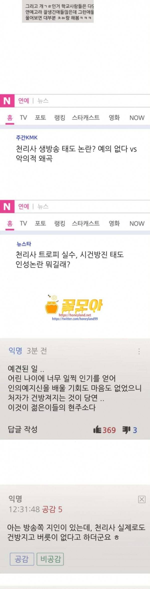 여주실격 10화 천사리사 은퇴의 전말 10 6