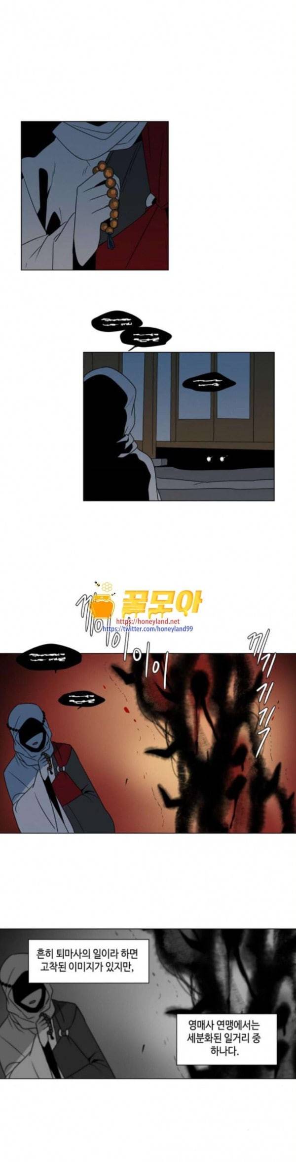 귀곡의 문 68화 옛날과 지금 1