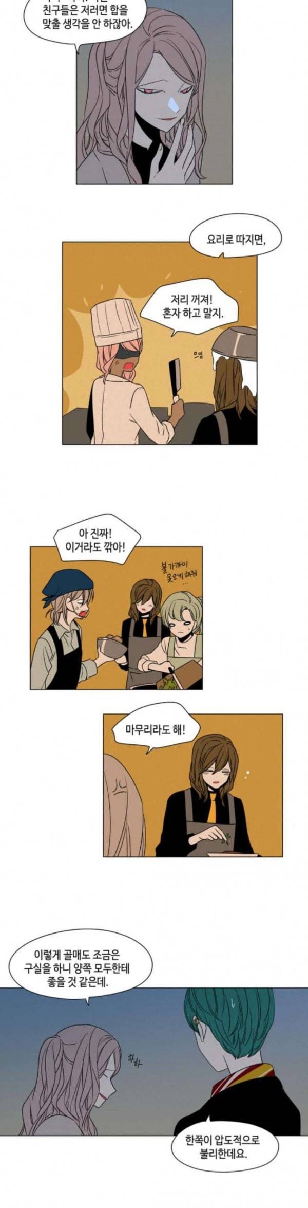 귀곡의 문 68화 옛날과 지금 4