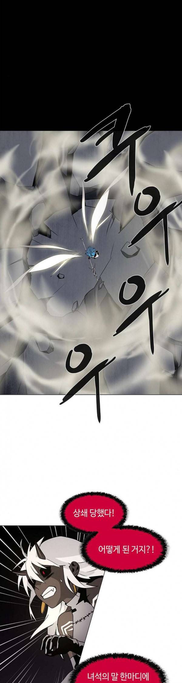 레사 lessa 시즌3 84화 3