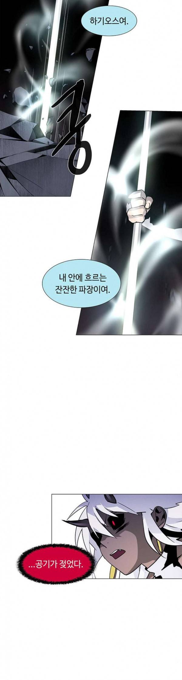 레사 lessa 시즌3 84화 5