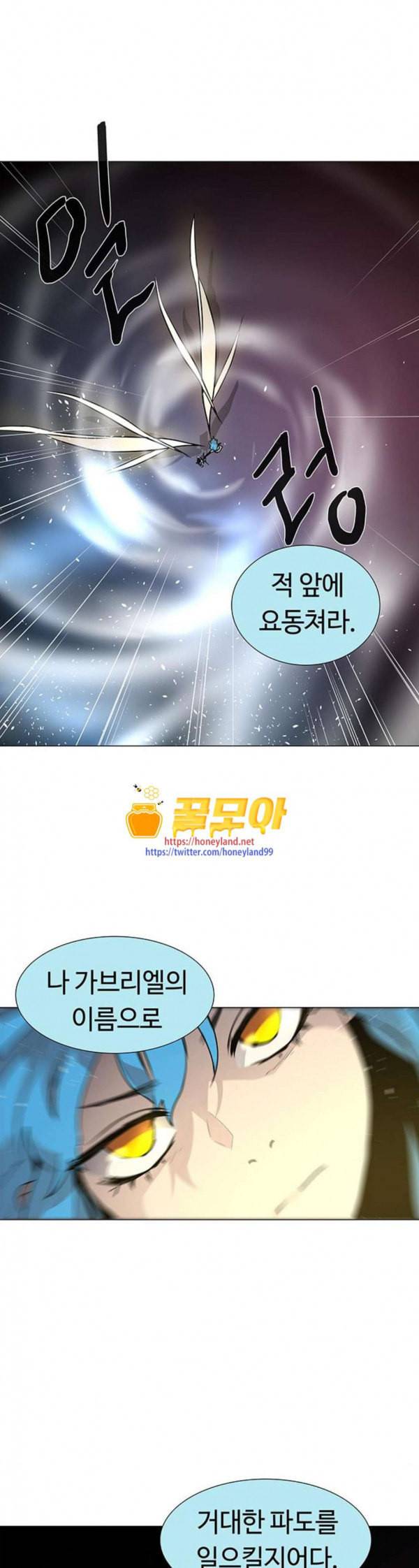 레사 lessa 시즌3 84화 6