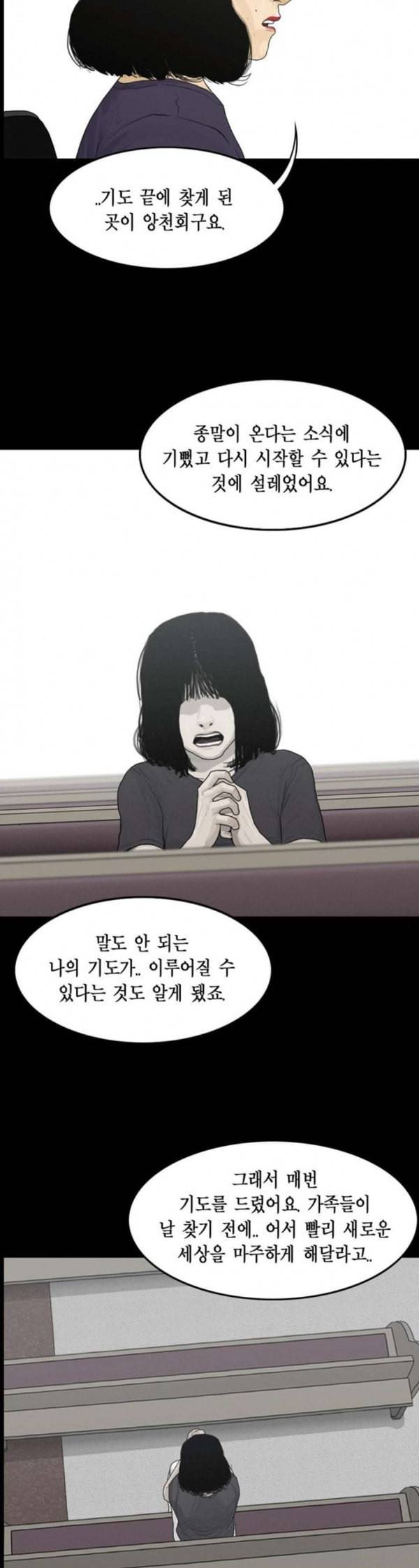 아도나이 47화 4