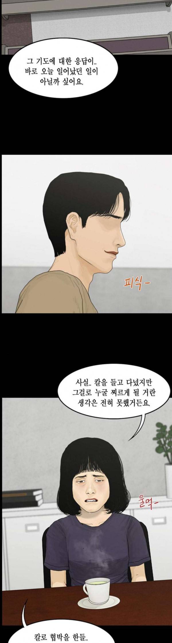 아도나이 47화 5