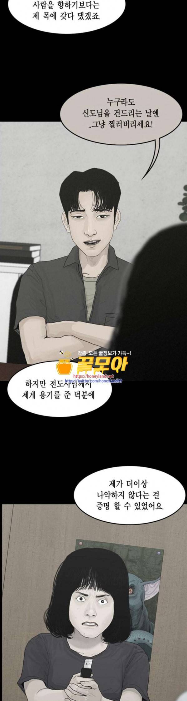 아도나이 47화 6