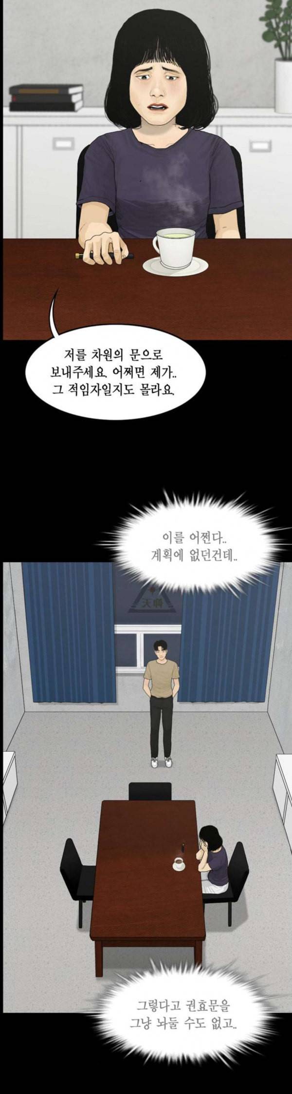 아도나이 47화 10