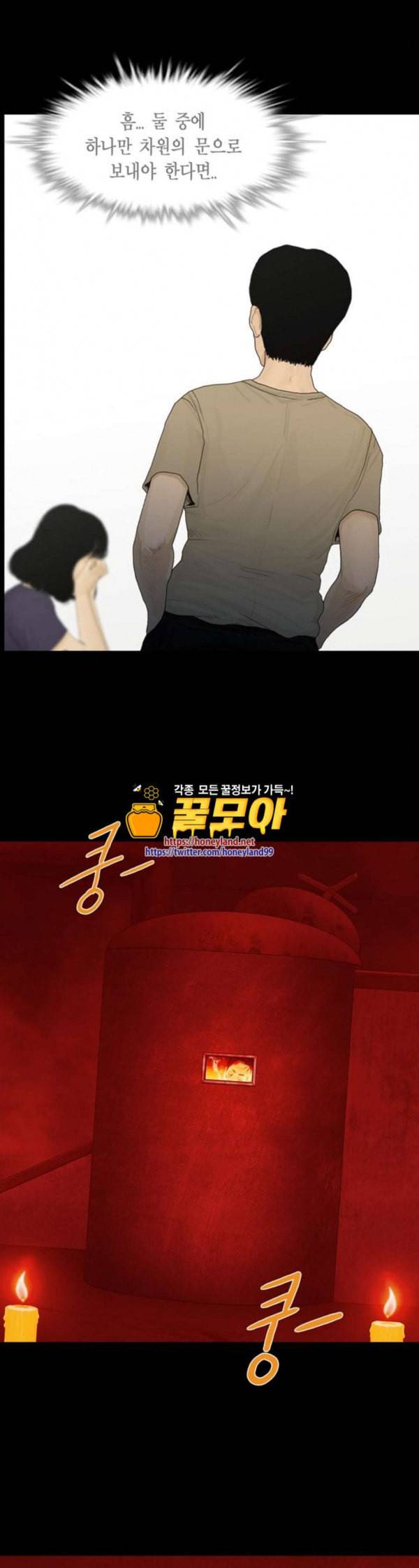아도나이 47화 11