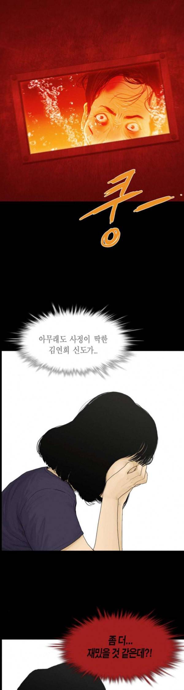 아도나이 47화 12