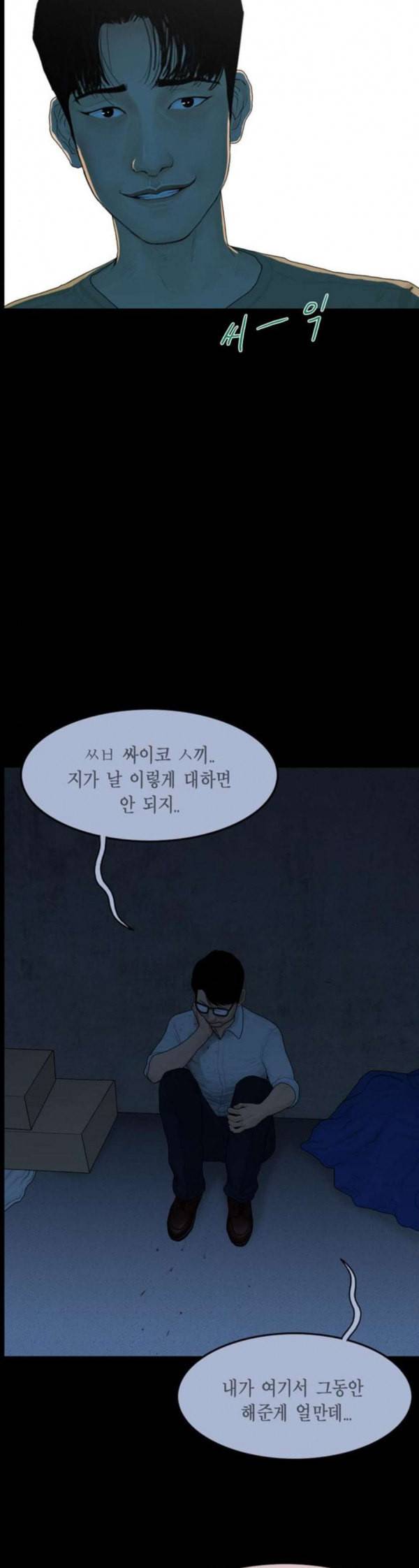 아도나이 47화 13
