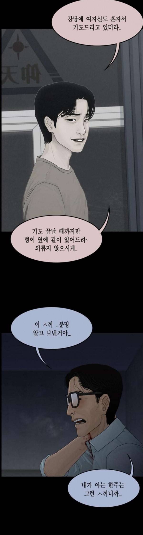 아도나이 47화 14