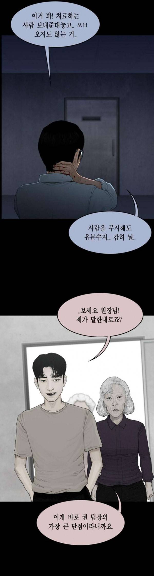 아도나이 47화 15