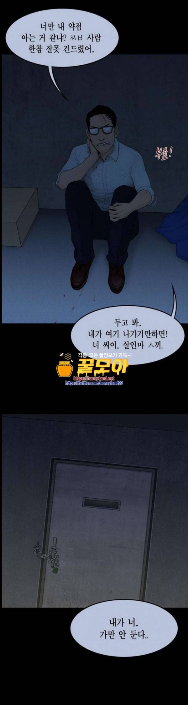 아도나이 47화 16