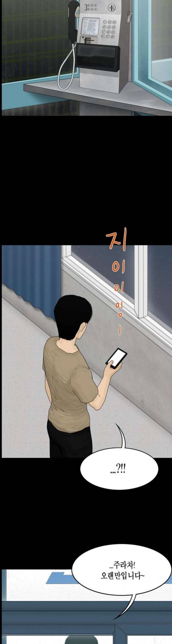 아도나이 47화 18