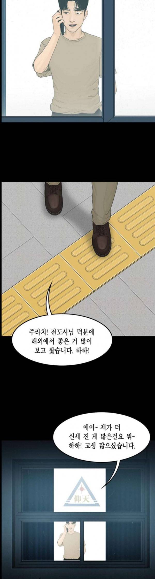 아도나이 47화 19