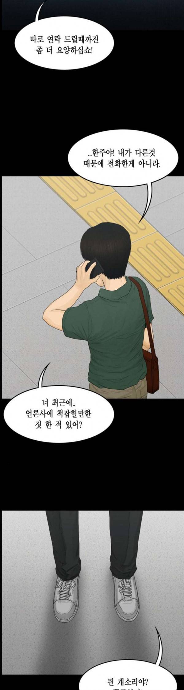 아도나이 47화 20