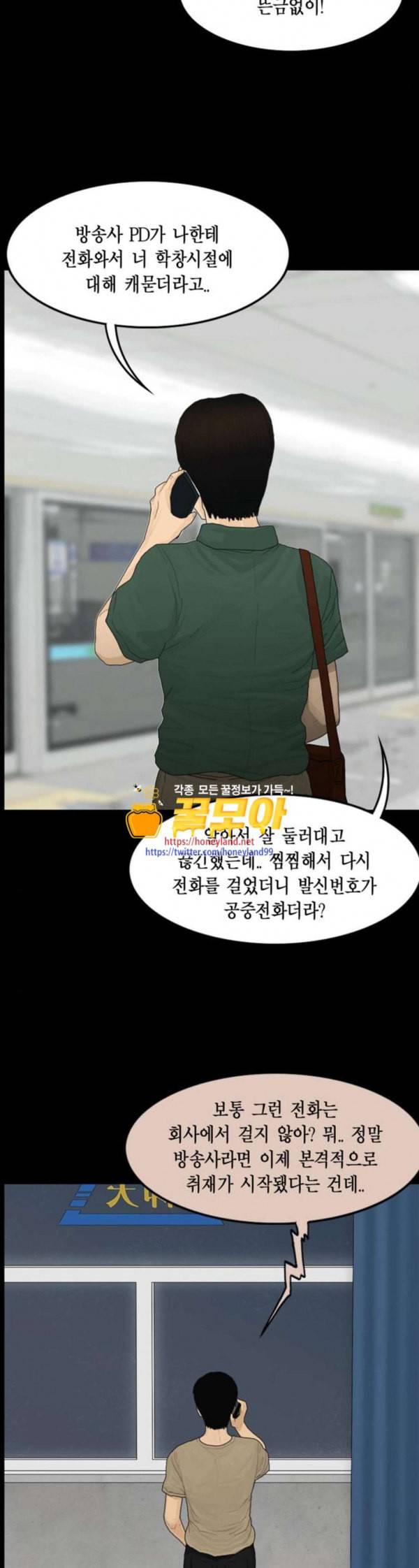 아도나이 47화 21