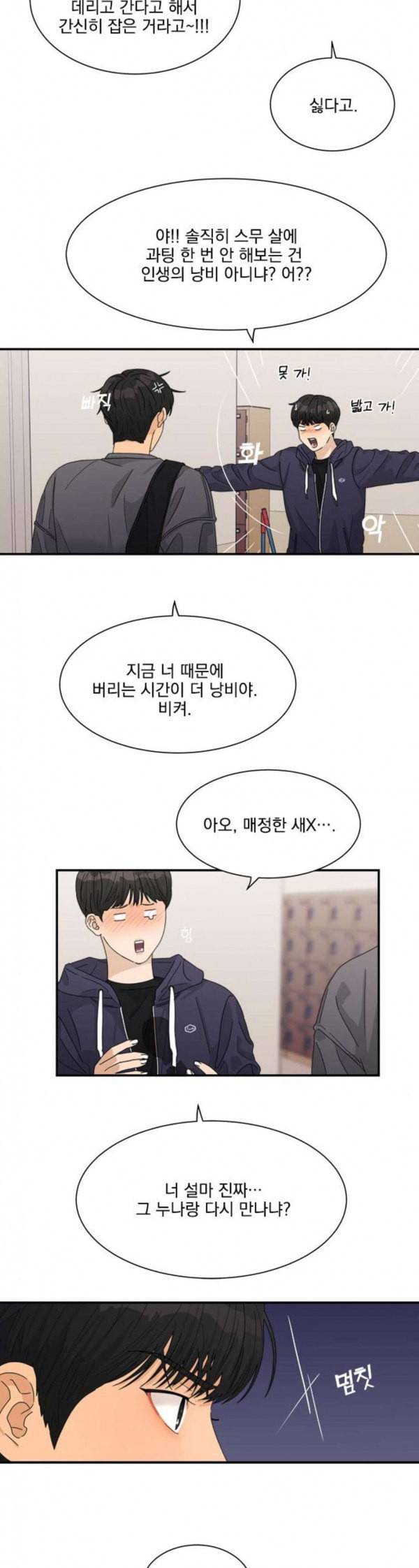 원수를 사랑하라 22화 2