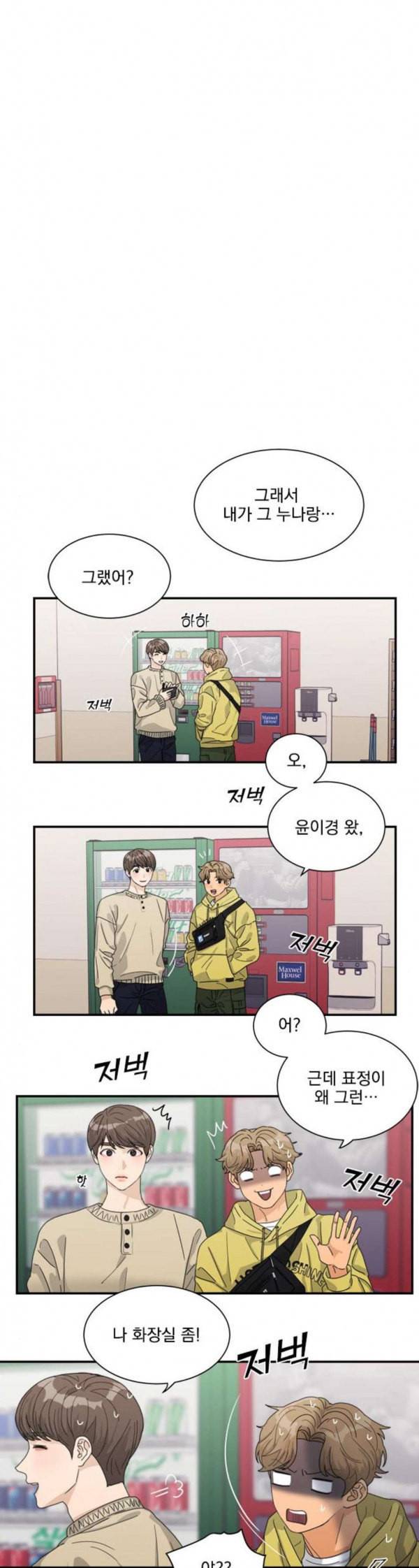 원수를 사랑하라 22화 4