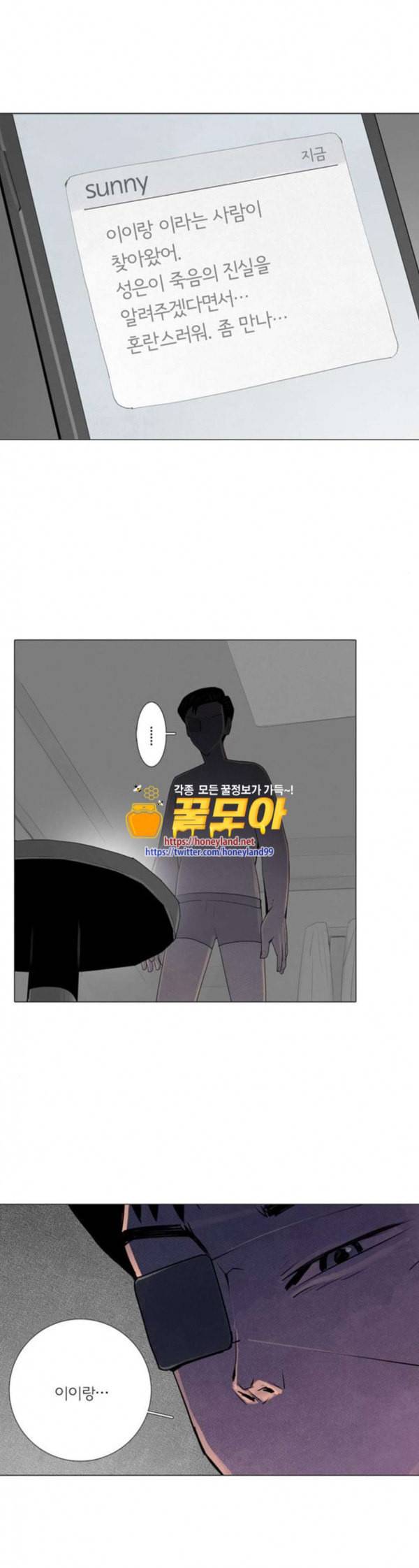 커넥트 41화 1