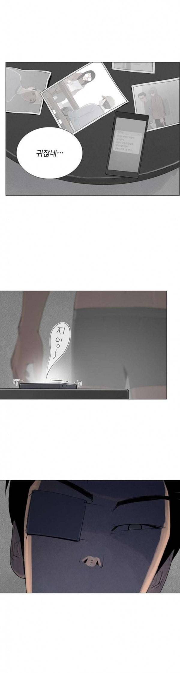 커넥트 41화 2