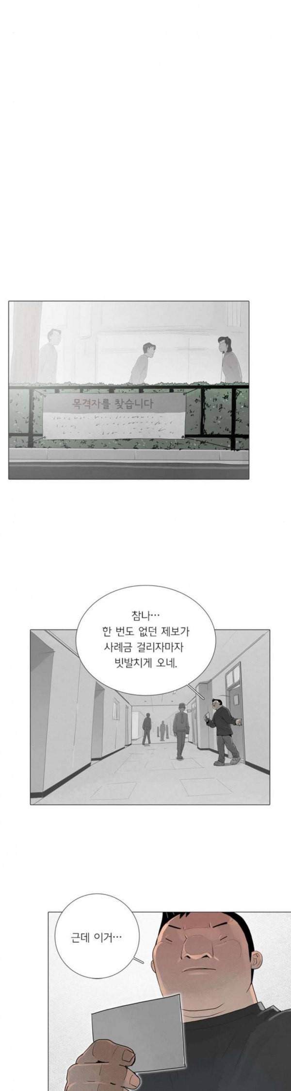 커넥트 41화 3