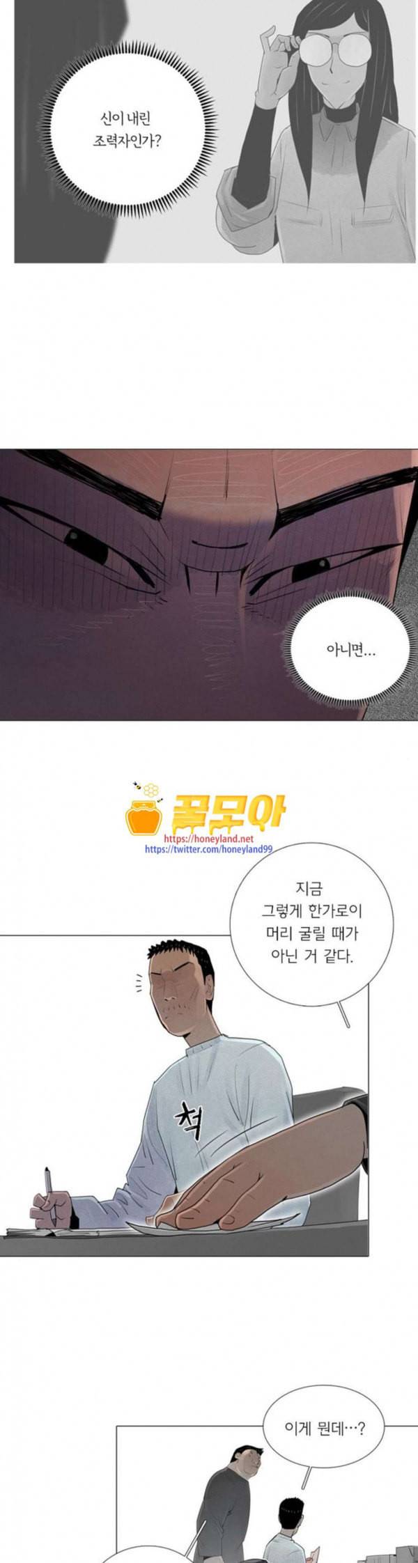 커넥트 41화 6