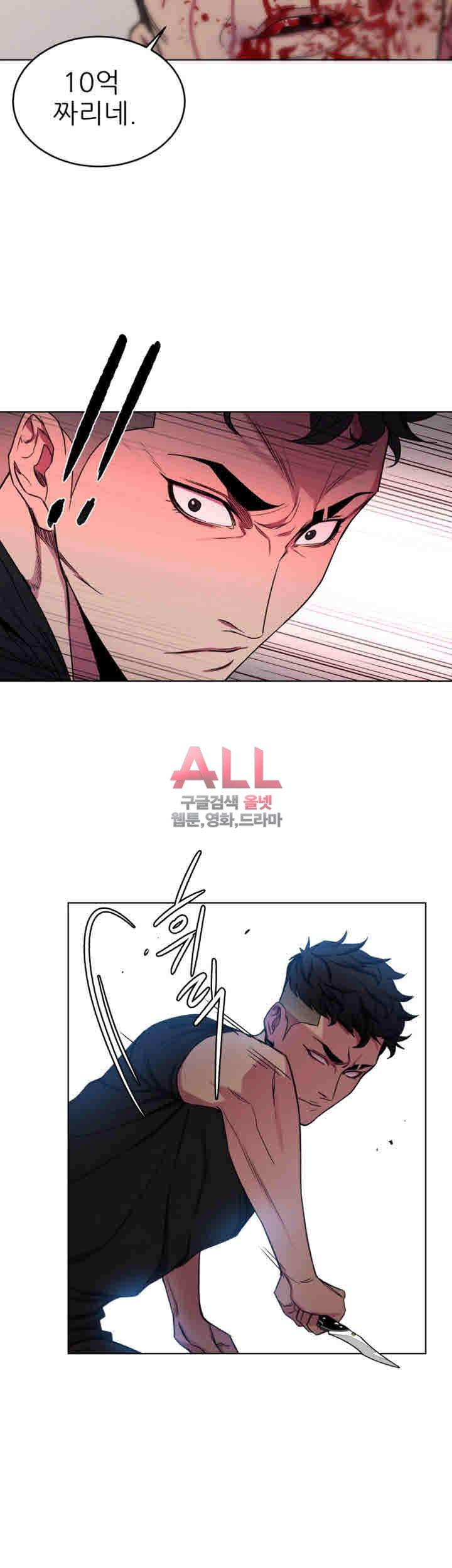 원킬 22화 2