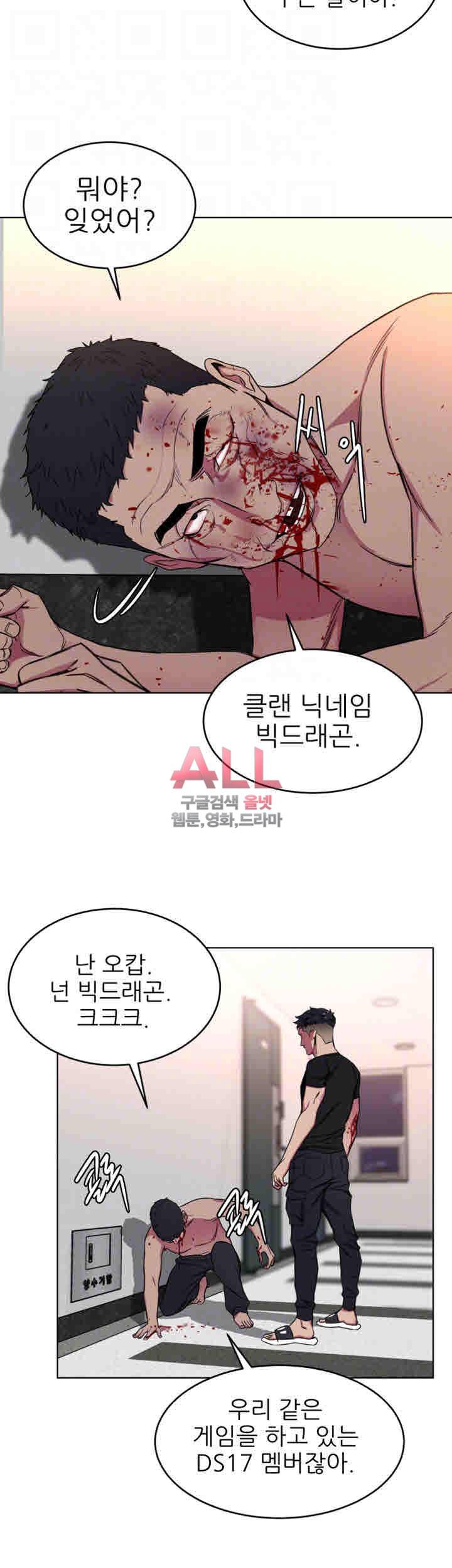 원킬 22화 4