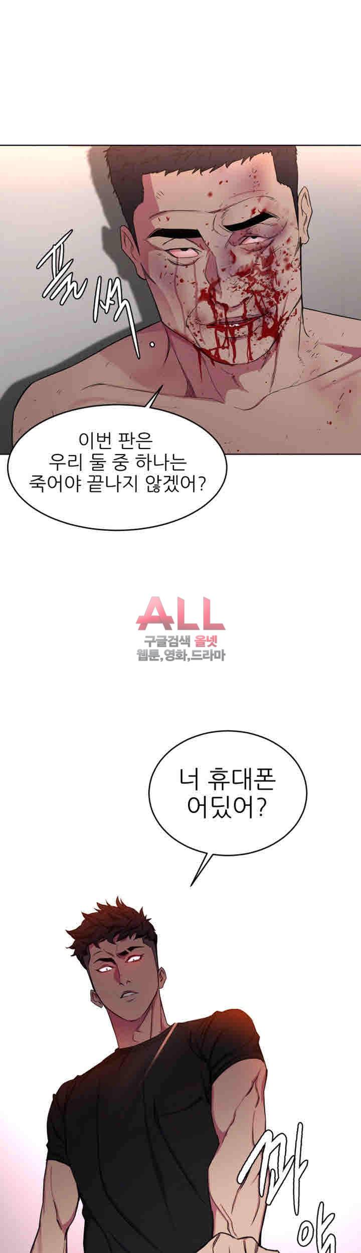 원킬 22화 5