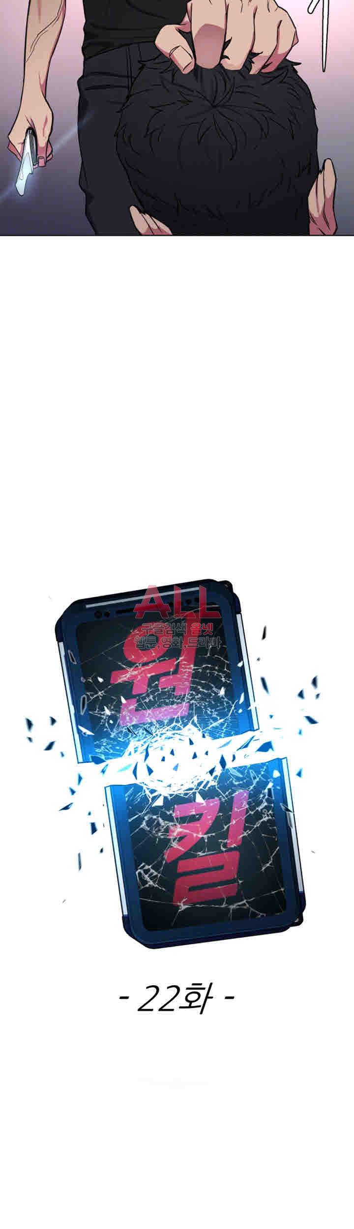 원킬 22화 6