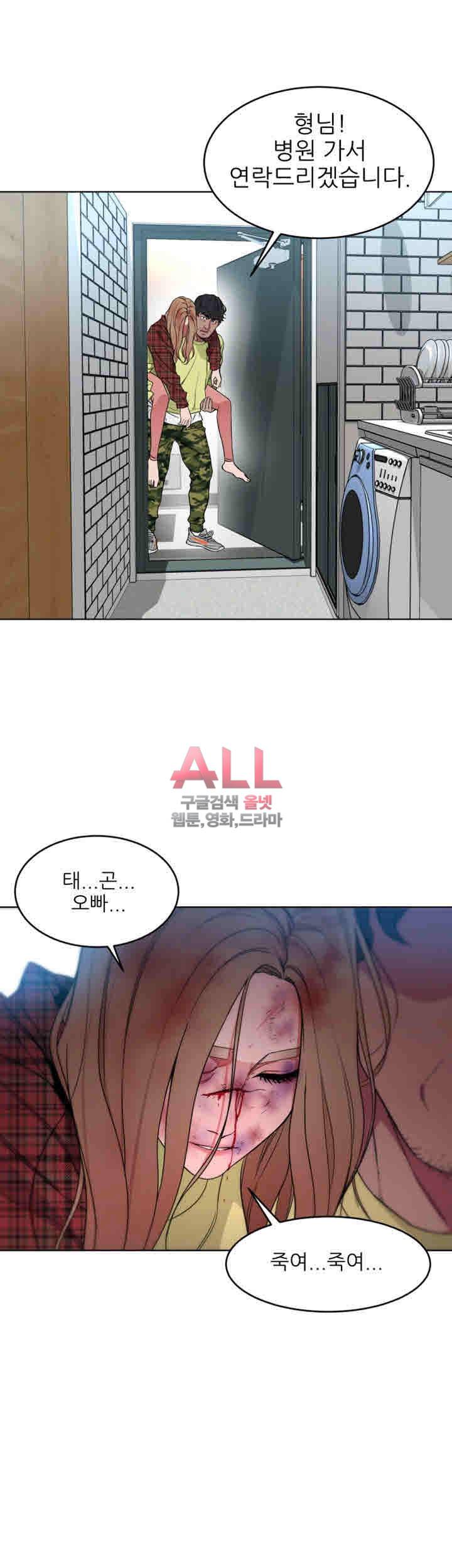 원킬 22화 7
