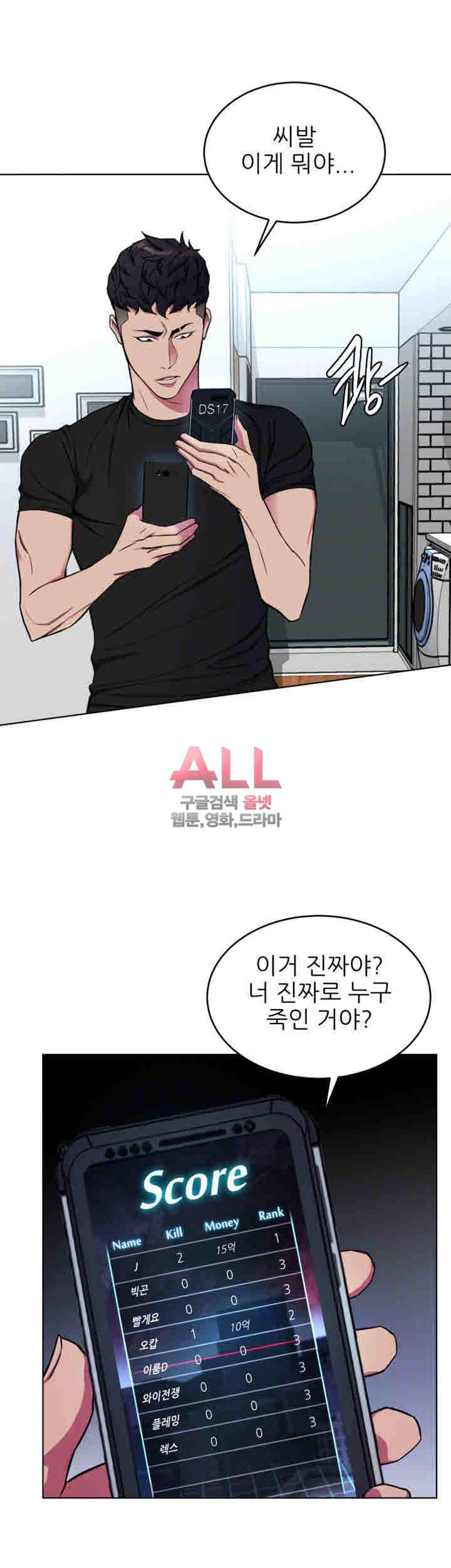 원킬 22화 8