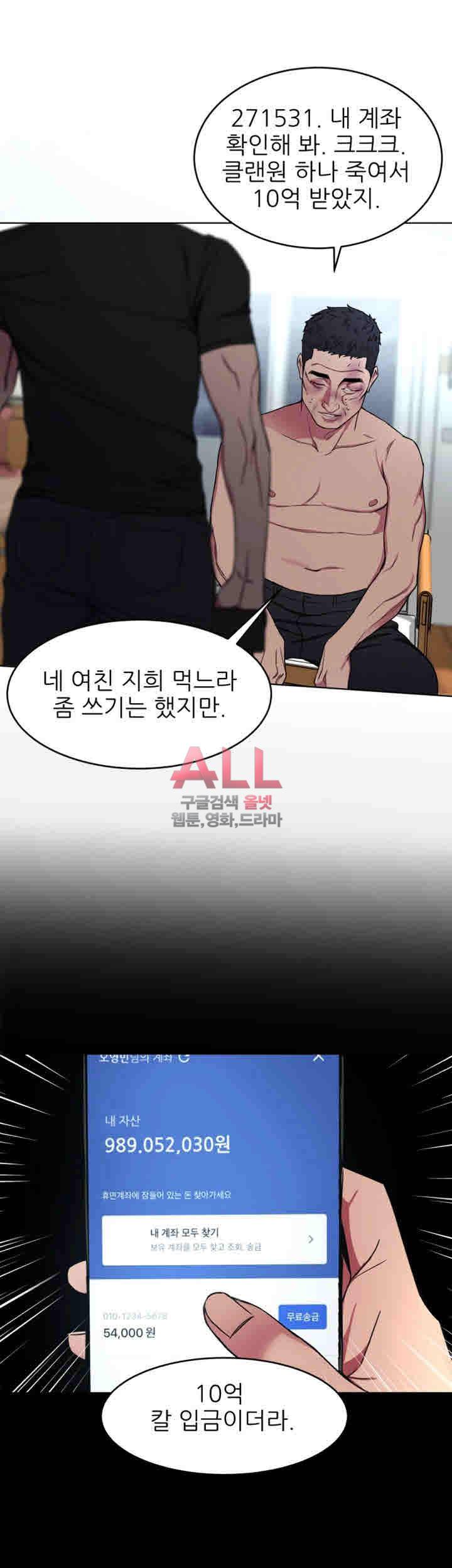 원킬 22화 9
