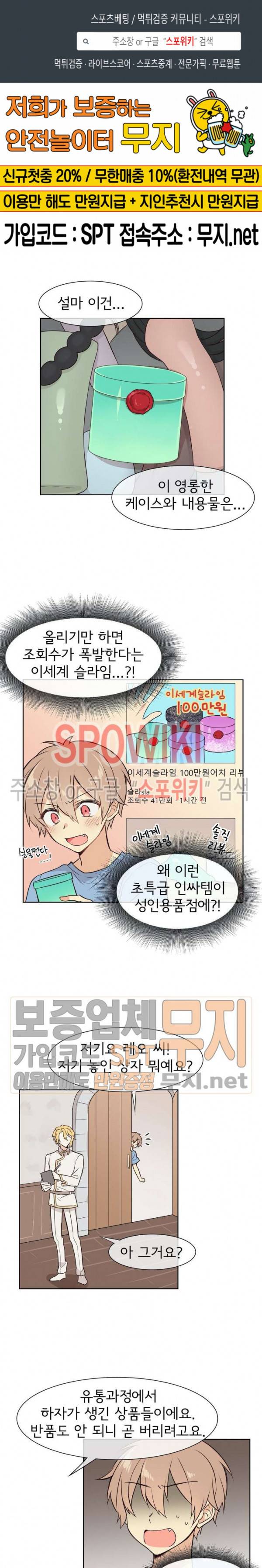 이세계 상점 5화 1