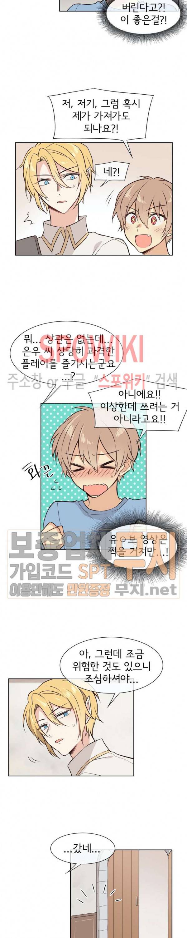 이세계 상점 5화 2