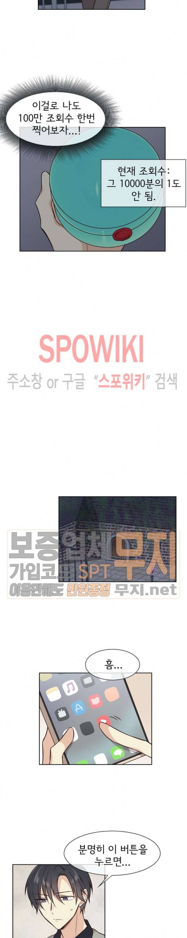 이세계 상점 5화 4